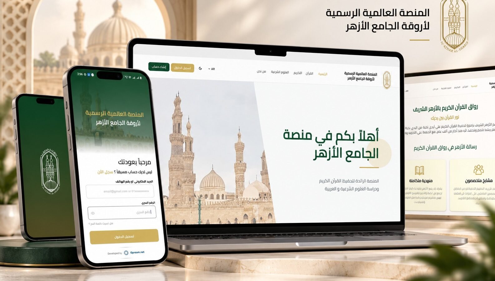 Al-Azhar Al-Sharif project mockup